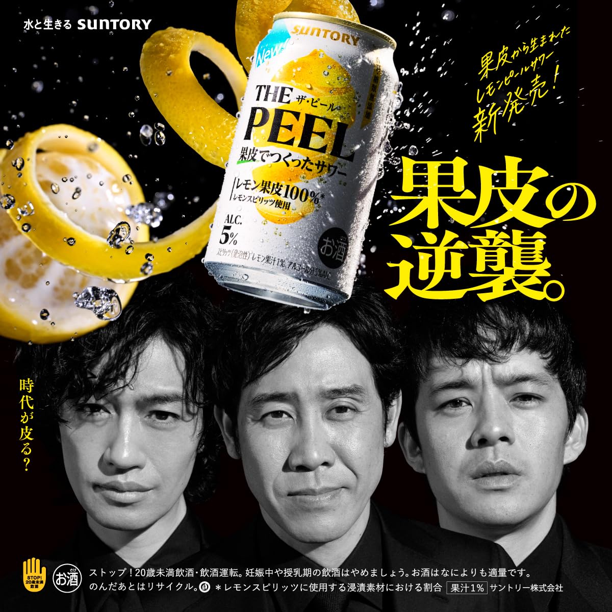 THE PEEL (ザ・ピール)レモン500ml 48本果皮で作ったレモンピール Amazon.co.jp: サントリー THE PEEL レモン ザ・ピール